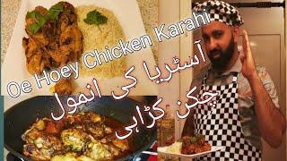 Chicken Karahi || Pakistani Street Food At Home || Aazi Vlogs