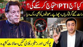 Late Night: Tense Situation | Journalists stopped from coverage | Will PTI be able to protest today?