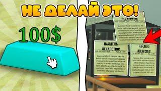 ТОП 10 ОШИБОК Которые Совершают ВСЕ ИГРОКИ В Мёртвых Рельсах