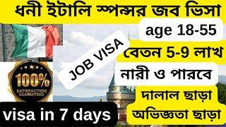 সরাসরি ইটালি কোম্পানির স্পন্সর ভিসা|Italy sponsor jobs|Italy work permit visa 2024|Italy work visa|