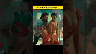 Pushpa 3 Mistakes  Full Movie in Hindi #shorts #mistakes