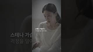 스테나 풀스텐 아키텍 가열식 가습기 숏츠광고 2024_#3