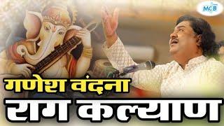 राग कल्याण मे पौराणिक गणेश वंदना सुर सम्राट उस्मान मीर की आवाज मे।।Raag Kalyan Bhajan।Ganesh Vandana