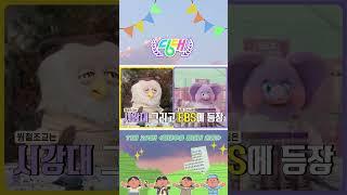 딩대 우유 받으려고 이렇게까지 한다고? (feat.딩잘알 총출동⭐️) #shorts