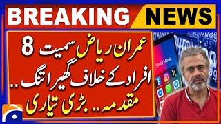 Case filed against 8 persons including Imran Riaz Khan | Breaking News | Geo News