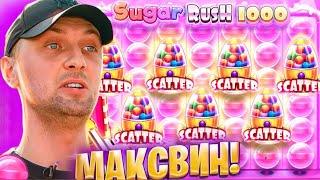 ТАКОЕ ШО БЫВАЕТ? ЗУБАРЕВ поймал 17000Х в Sugar Rush 1000! Заносы недели! #заносынедели #zubarefff