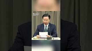 Reels 宏都拉斯宣布斷交台灣  吳釗燮中國傷害台灣人感情  ｜TVBS新聞