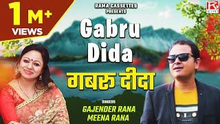 गबरू दीदा # Gabru Dida # Uttarakhandi # Garhwali # गढ़वाली # Gabru Didda # Gajender Rana,Meena Rana,