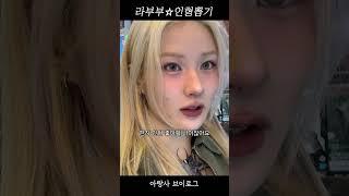 라부부 인형뽑기!