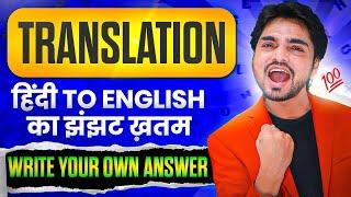 How to Write Your Own Answer? | Translation Into English | Hindi To English  | English Grammar