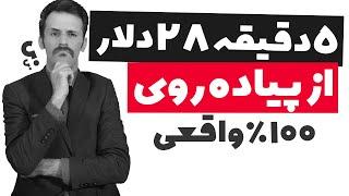 کسب درآمد دلاری با قدم زدن و دویدن از بازی بلاکچینی استپ ان