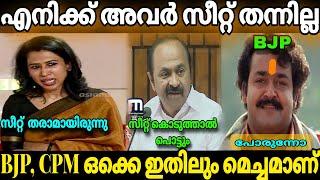 എനിക്ക് കോൺഗ്രസ്സ് സീറ്റ് തന്നില്ല Shama Mohamed Congress Election 2024 Malayalam Troll