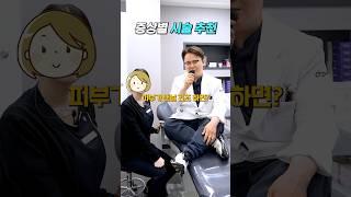 피부 증상별 추천 시술 5가지