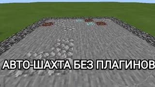 АВТО-ШАХТА