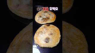 순대볶음호떡 요청하신분~? #호떡반죽레시피 #이색호떡 #순대볶음 #호떡왕