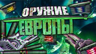 Barotrauma - Боевые Устройства Судна