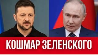 УЖАСНЫЙ ОТВЕТ ПУТИНА ЗЕЛЕНСКОМУ // ДЕПУТАТЫ УНИЖАЮТ ГРАЖДАН УКРАИНЫ // ВНЕЗАПНОЕ РЕШЕНИЕ ТРАМПА
