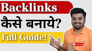 Backlinks Kaise Banaye? Sahi Tarika Backlinks Bnane Ka! Make Backlinks That Works in 2024 