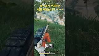 #배틀그라운드 #핵