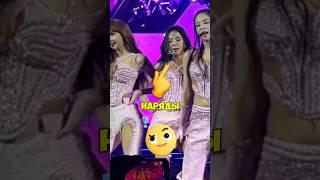 BLACK PINK И ИХ НАРЯДЫ⁉️    #кпоп #айдолы #корея #блэкпинк #дорама #kpop #бтс #стрейкидс #тикток