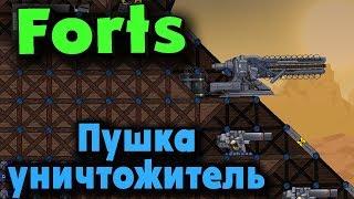 Крепость на обрыве - Оборона с пушками - Forts