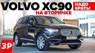 Volvo XC90 на вторичке – надо брать! / Вольво ХС90 б/у и все его проблемы