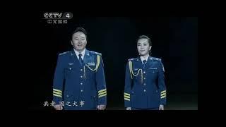 《孙子兵法》情境咏诵剧之《兵者，国之大事》