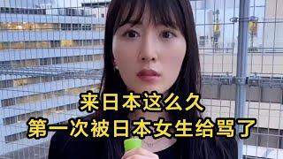 【日本生活】日本女生挺單純的，不過還是被感動到了。 #日本 #日本生活 #日本小姐姐 | 高興闖日本