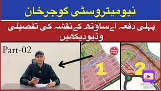 A South Block Map Detailed Video Part-2 | New Metro City Gujar Khan | Realtor Ammar