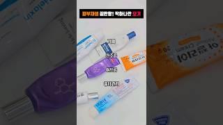 피부재생 약국템 끝판왕 #피부관리 #피부재생 #egf