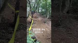 알피엠을 계속 살려라!!(오프로드 바이크) #하드엔듀로 2017년식 2티 250 카브셋팅 #대만하드엔듀로