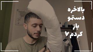 سرتون سلامت 🫶