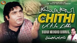 Ik Chithi Vi Na Likhki -Super Hit Qawali 2024 -Badar Miandad Khan -Sm Gold Entertainment Qawali