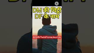DM Letter to DF  | Twinflame Journey ‍️‍ #twinflamejourney #youtubeshorts #shorts
