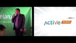 Евгений Мороз (Active Cloud) - e-Commerce Belarus 2013