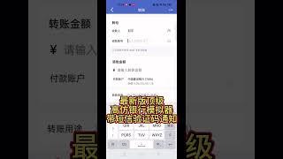 顶级高仿银行模拟器 带短信验证码通知 发邮箱一体化等等全功能 苹果安卓都有电报@cvb3699