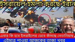 আন্তর্জাতিক সংবাদ Today 31/10/2024 BBC Bangla News হিজবুল্লাহ-ইসরাইল যুদ্ধের খবর