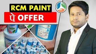 Rcm Tulsi Paint Offer - Rcm Business, JayRcm