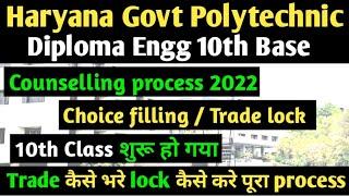 Haryana diploma Engg counselling process 2022 | Haryana Polytechnic 10th base counselling process ||
