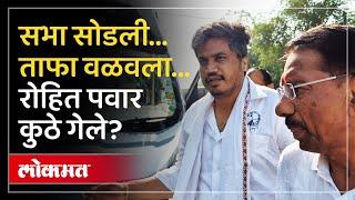 नियोजित कार्यक्रम सोडून जळगावात रोहित पवारांनी काय केलं? Rohit Pawar | Vidhansabha Election | PR4