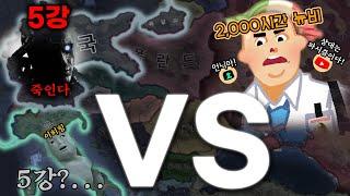 5강 추축국 vs 뉴비 소련 먼닉 | 2024.12.10 (상)
