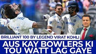 Brillint 100 by legend Virat Kholi,Aus kay bowler's ki tou watt lag gaye,India test match jeet gaya