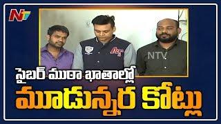 Police Busted Cyber Crime Gang in Hyderabad, Seized Rs 3.50 Crores Money | NTV