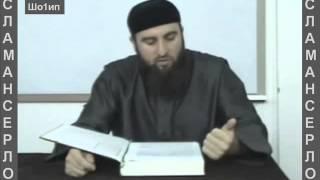 Ислам   Шоип