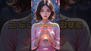 성공 채널:  “시간을 지배하는 법” – 당신의 삶이 달라진다 #shorts #동기부여 #자기계발 #시간관리 #좋은글 #성공비결 #인생조언 #긍정에너지
