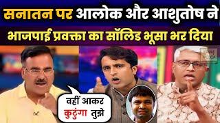 Alok Sharma Blast On Pradeep Bhandari | Hindi Debates | Delhi Election | BJP | Hullad Media