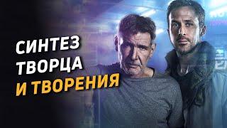 Синтез творца и творения