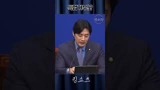 특검을 거부하는자 국민의힘은 알아야한다.
