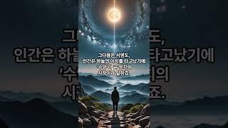 지금도 유효한 리더의 덕목, 이황이 전한 10단계 공부법    #고전철학 #동양철학 #삶의지혜