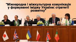 Імідж України крізь культуру: міжнародний діалог у НУБіП